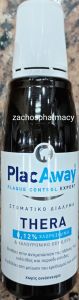 Omega Pharma Plac Away Thera Plus 0,12% 250ml - For the treatment of gingivitis 