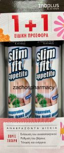 Inoplus Slim Fit Appetito Promo 20+20 eff.tbs - Αδυνατιστικό συμπλήρωμα που βοηθά στη μείωση της όρεξης