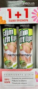 Inoplus Slim Fit Lipo Promo pack 20+20 eff.tbs - Σούπερ αδυνατιστικό συμπλήρωμα