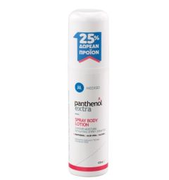 Medisei Panthenol Extra Spray Body Lotion 125ml - For deep hydration and elasticity of the body skin
