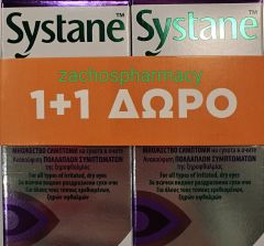 Alcon Systane Complete (Preservative free) eye drops for dry eyes Promo (1+1) 10+10ml - Λιπαντικές οφθαλμικές σταγόνες