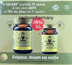 Solgar Formula V2000 (Vm-2000) 30tabs - Πολυβιταμινούχο Και Έντονα Τονωτικό Σκεύασμα