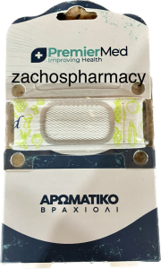 Anti mosquito bracelet (New designs) with 2 tablets 1.kit - Αντικουνουπικό βραχιόλι με 2 εντομοαπωθητικές ταμπλέτες
