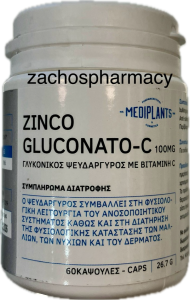 Mediplants Zinco Gluconato-c 100mg 60.caps - Γλυκονικός ψευδάργυρος 